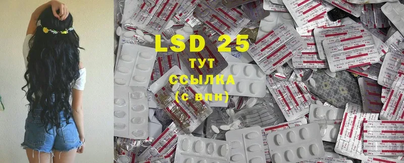 ОМГ ОМГ вход  Волчанск  LSD-25 экстази кислота 